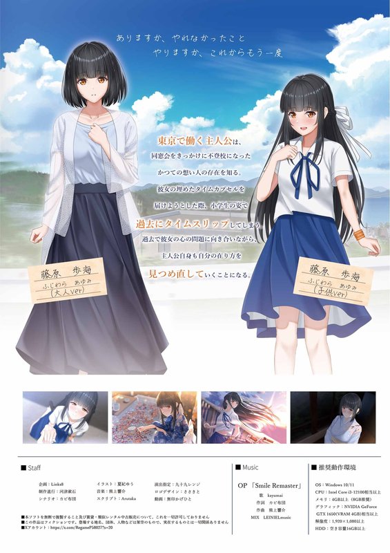 Screenshot 1 from Smile Remaster