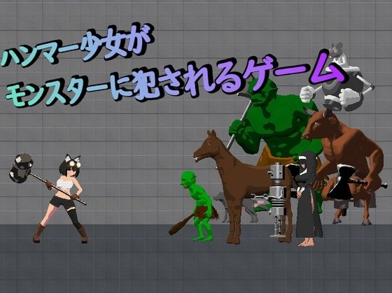 Hammer Girl Monster Violation