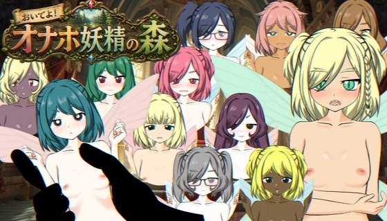 Welcome to Onahole Fairy Forest