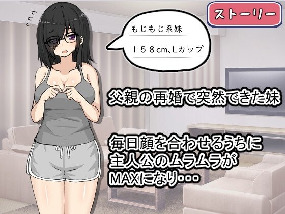 Screenshot 1 from Cute Little Sister Game