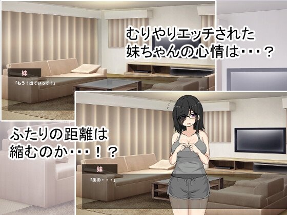 Screenshot 4 from Cute Little Sister Game