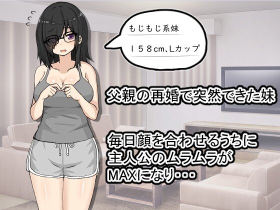 Screenshot 5 from Cute Little Sister Game