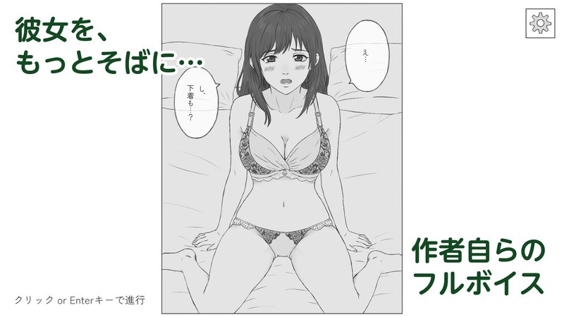 Screenshot 1 from You and Your Girlfriend's First Time