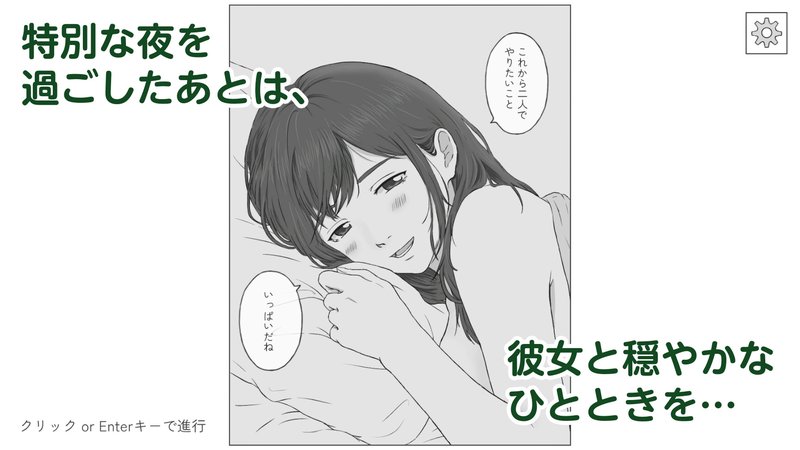 Screenshot 4 from You and Your Girlfriend's First Time
