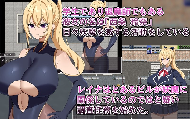 Screenshot 1 from Exorcist Reina: The Mysterious Yoma Organization