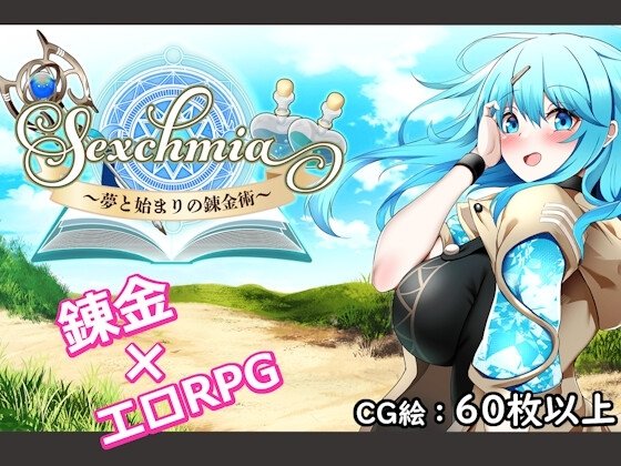Sexchmia - The Alchemy of Dreams and Beginnings
