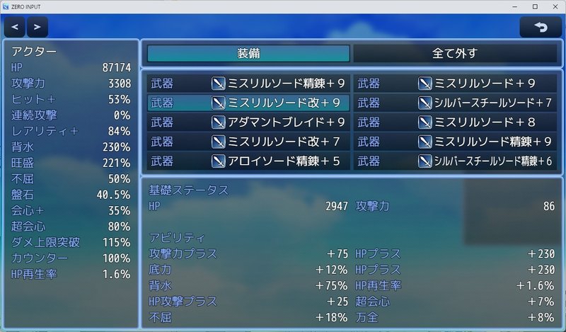 Screenshot 2 from Zero Input