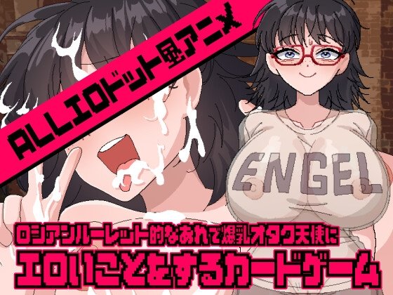 Russian Roulette Card Game with Busty Otaku Angel