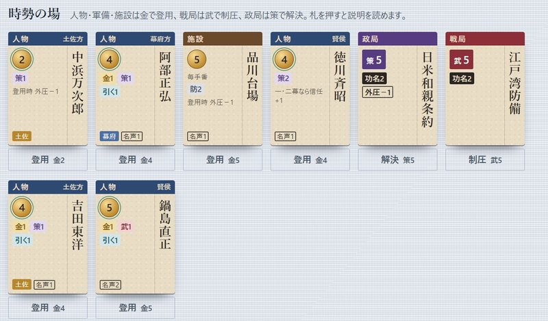 Screenshot 1 from Kaiten Bakumatsu Douran-ki
