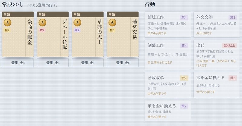 Screenshot 3 from Kaiten Bakumatsu Douran-ki