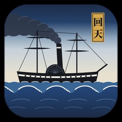 Kaiten Bakumatsu Douran-ki