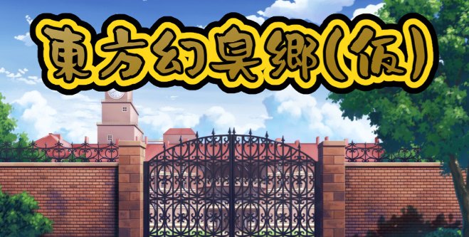 Touhou Fart RPG Prototype