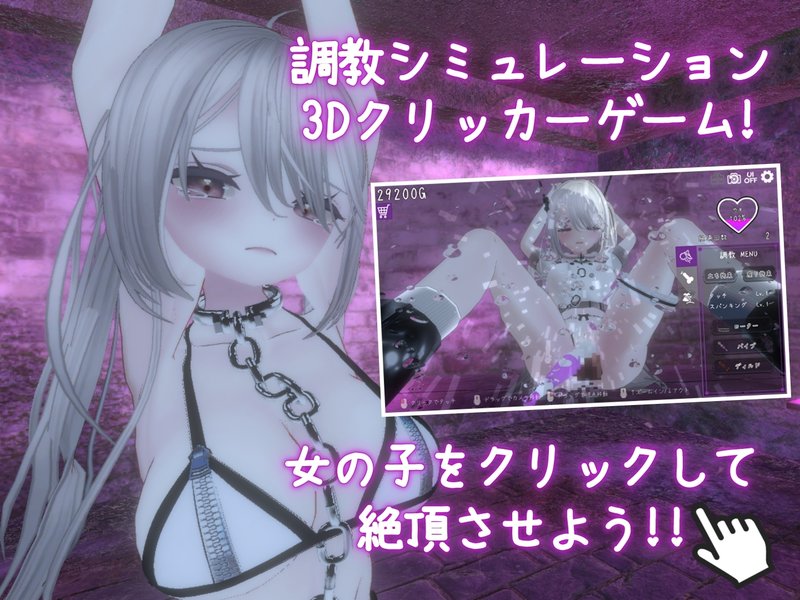 Screenshot 1 from Dark Dominance: Chain Control