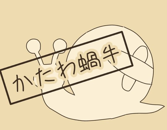 Katawa Kagiriu
