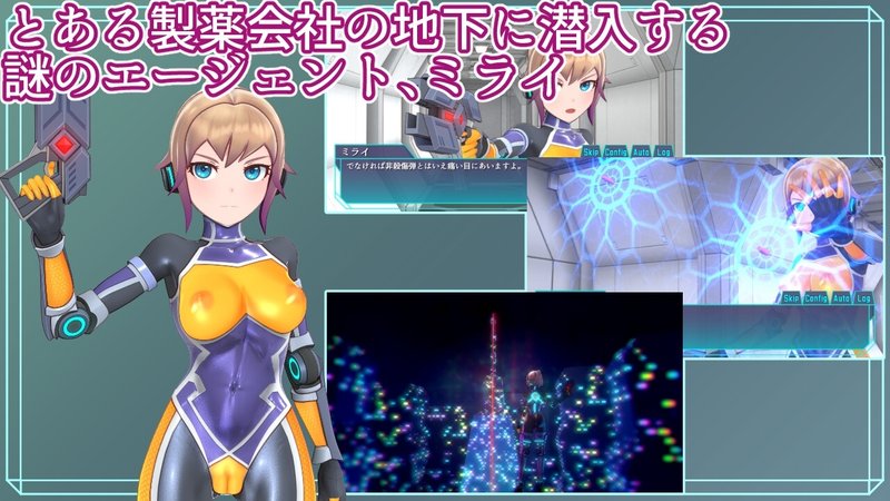 Screenshot 1 from Agent Mirai Extreme Acme Machine Training