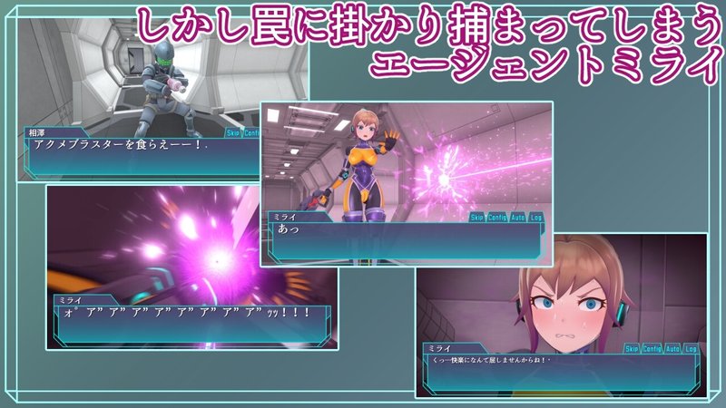 Screenshot 2 from Agent Mirai Extreme Acme Machine Training