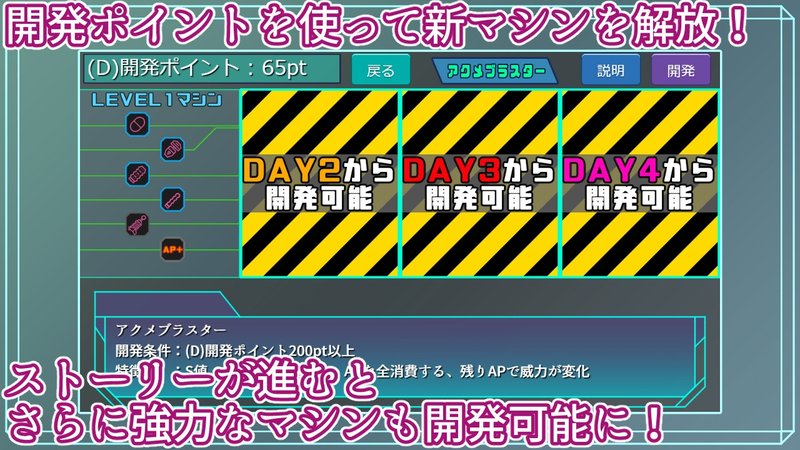 Screenshot 8 from Agent Mirai Extreme Acme Machine Training