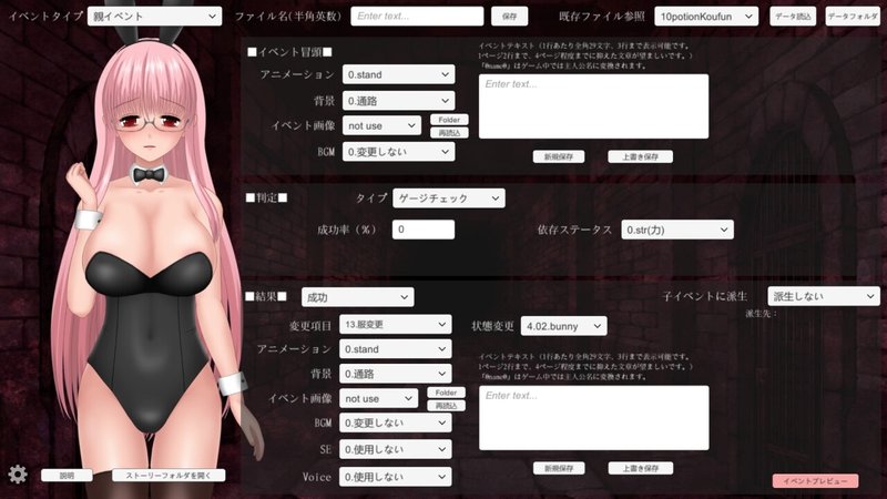 Screenshot 8 from UnHolY JaiL TRPG