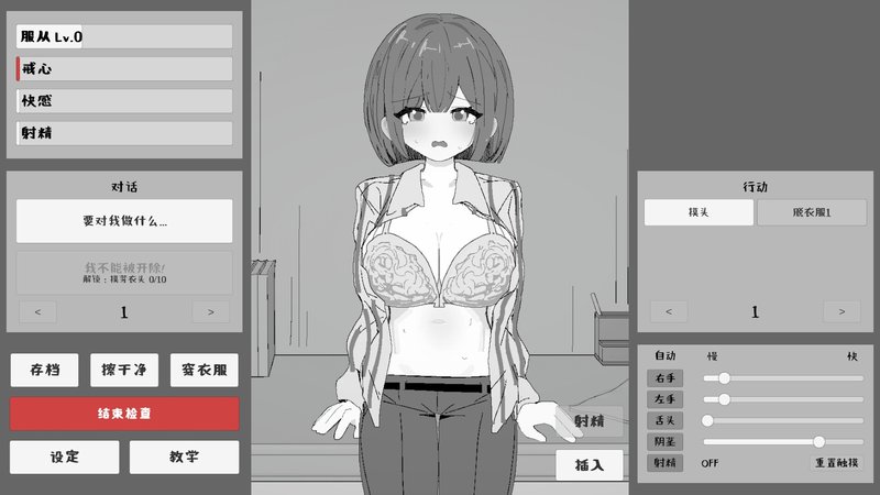 Screenshot 3 from Female Employee I've Desired for a Long Time, Keeping Her Tonight