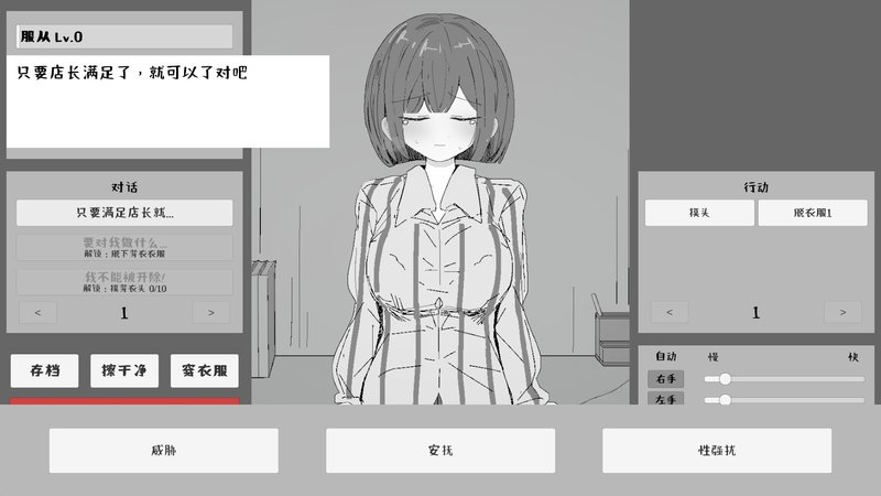 Screenshot 8 from Female Employee I've Desired for a Long Time, Keeping Her Tonight