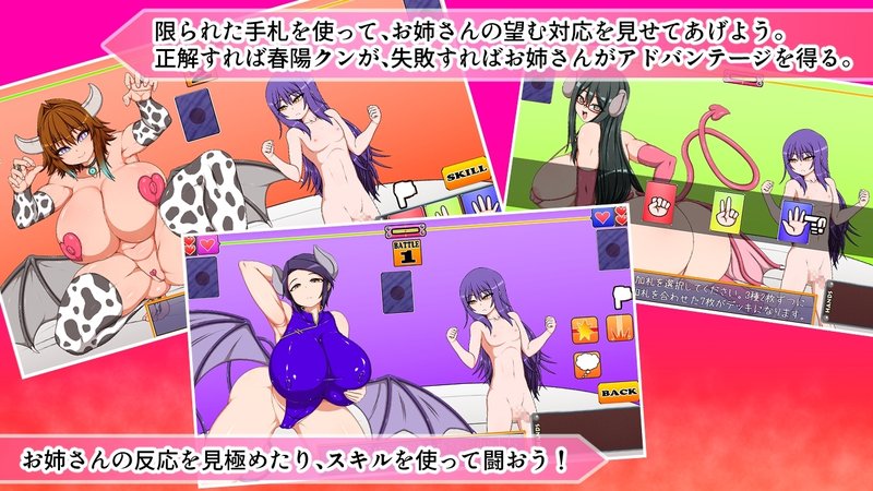Screenshot 2 from Three Succubi Who Love Me