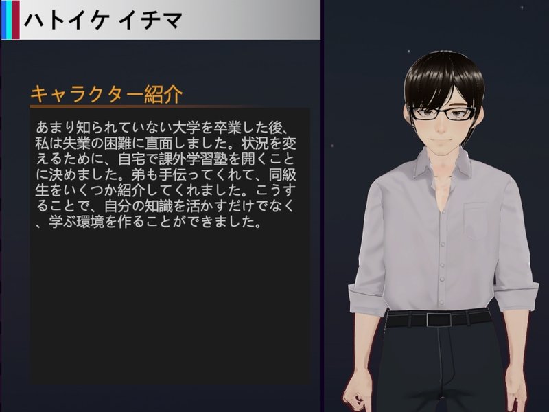 Screenshot 5 from NTR Lovely Students