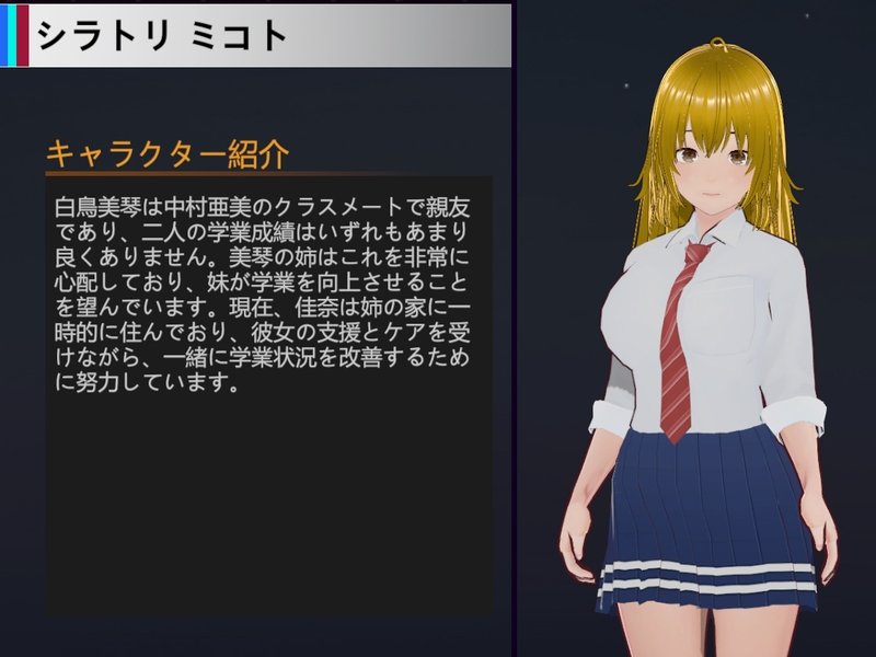 Screenshot 7 from NTR Lovely Students