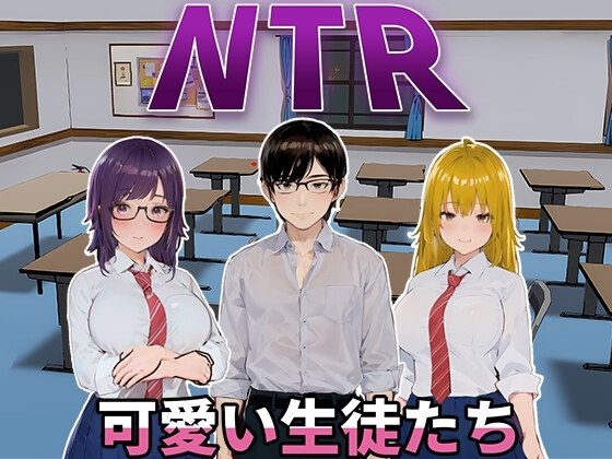 NTR Милые ученицы