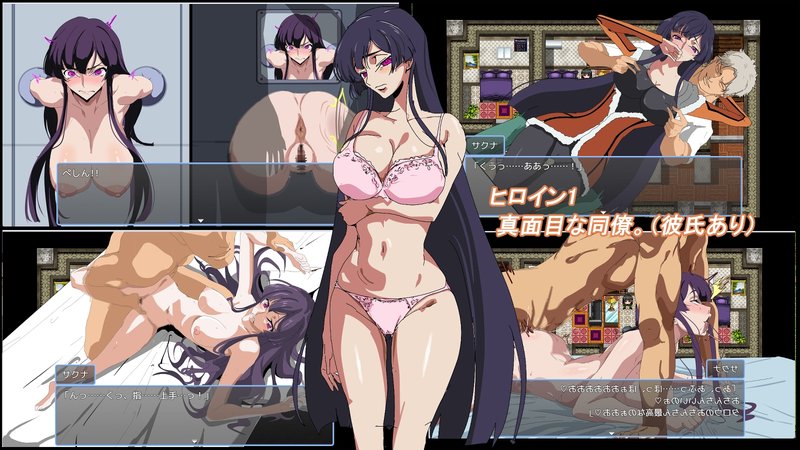 Screenshot 1 from A Certain Company's Sexual Affairs