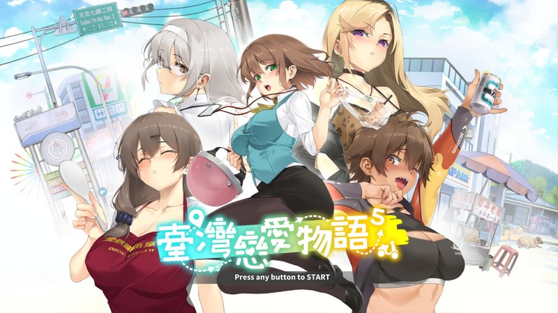 Screenshot 1 from Taiwan Love Story 5