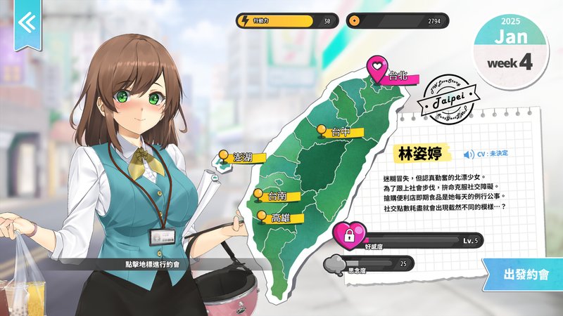 Screenshot 2 from Taiwan Love Story 5