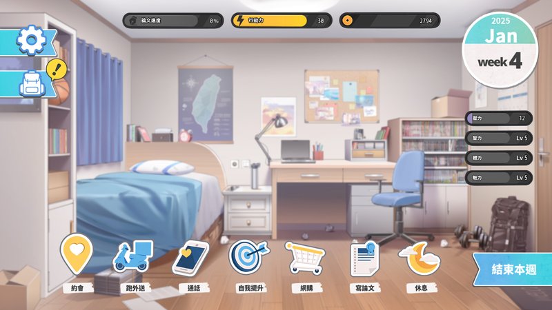 Screenshot 3 from Taiwan Love Story 5