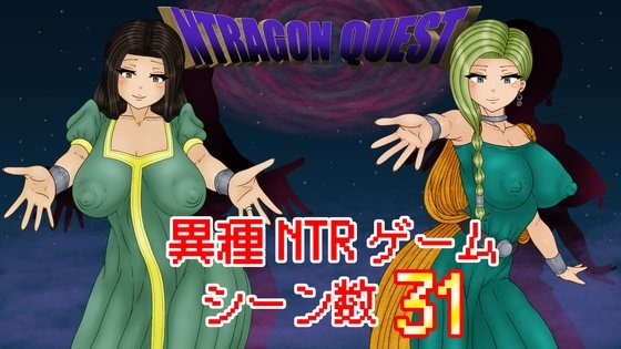 NTRAGON QUEST