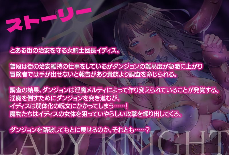 Screenshot 6 from Lady Knight: The Succubus Labyrinth