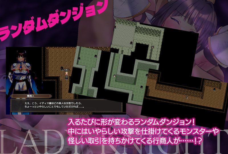 Screenshot 9 from Lady Knight: The Succubus Labyrinth