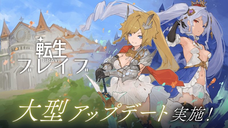 Screenshot 9 from Tensei Brave