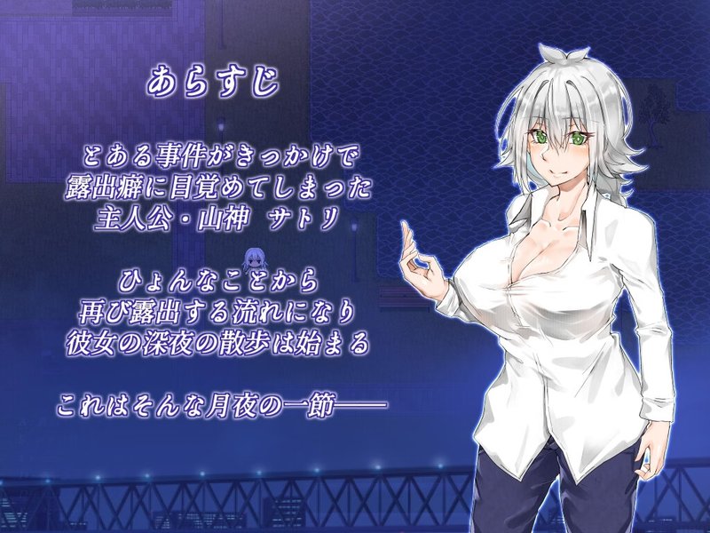 Screenshot 8 from Sky-clad Moon Night - Satori's Midnight Exposure Walk