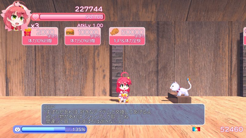 Screenshot 10 from Peko Miko Wars Remaster