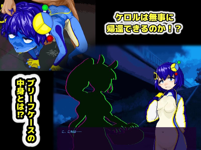 Screenshot 6 from Transformation Infiltration Mission! Pure Chastity Warrior Kerol - Steal the Briefcase
