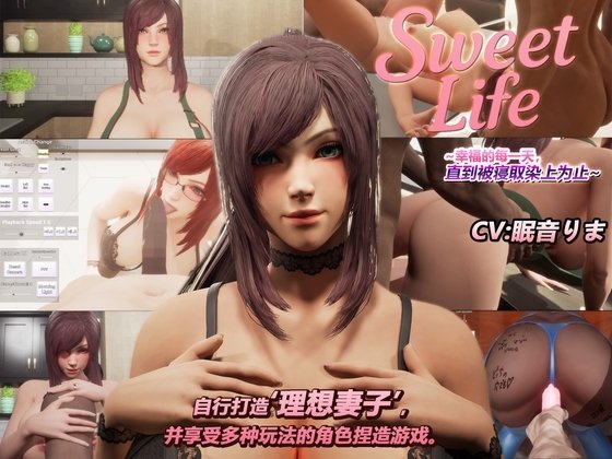 Sweet Life