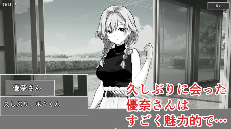 Screenshot 2 from Country Cousin Sister H Simulation