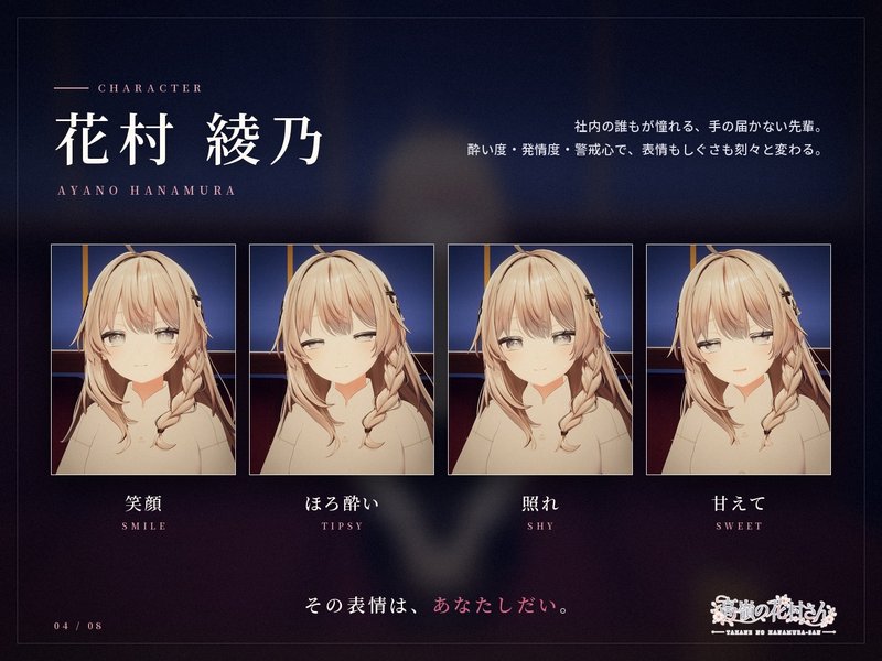 Screenshot 4 from Takane no Hana Murasaki