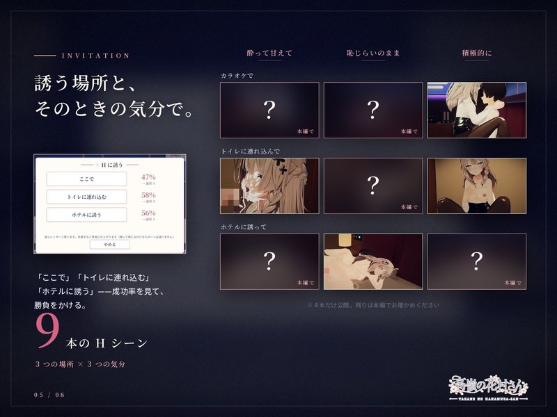 Screenshot 5 from Takane no Hana Murasaki