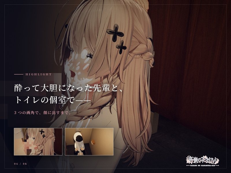 Screenshot 6 from Takane no Hana Murasaki