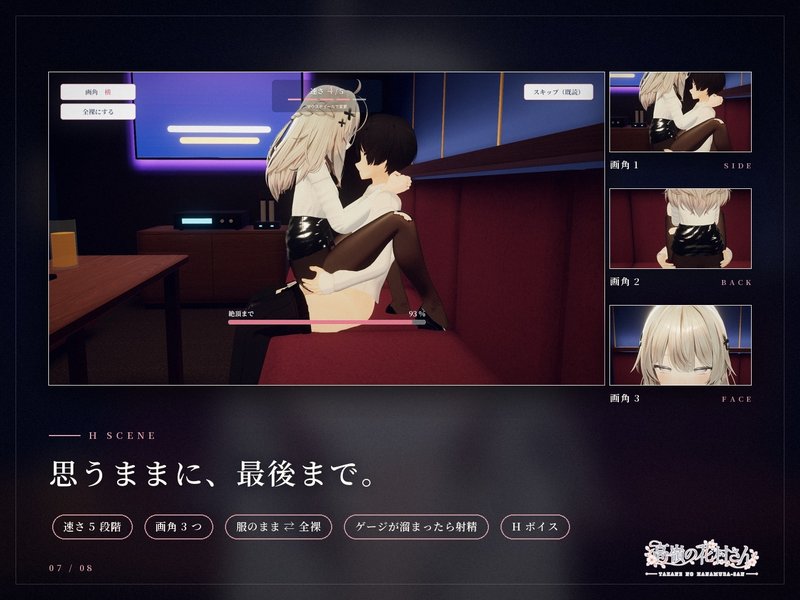 Screenshot 7 from Takane no Hana Murasaki