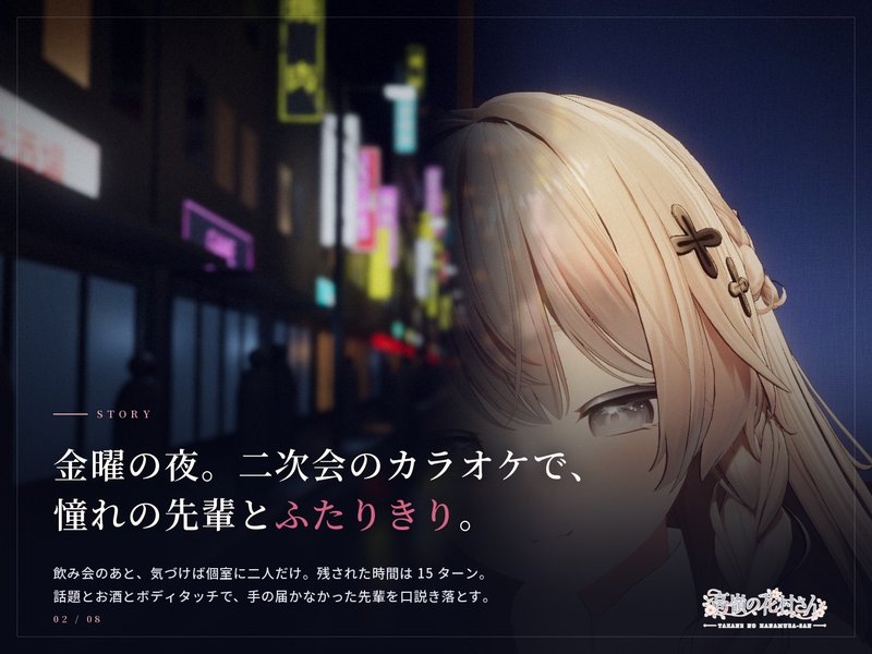 Screenshot 9 from Takane no Hana Murasaki