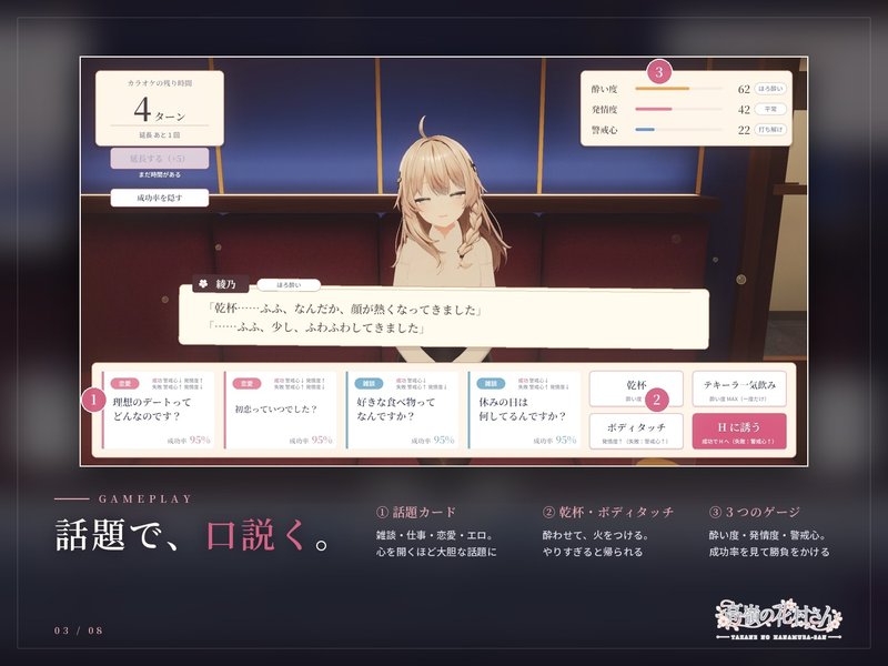 Screenshot 10 from Takane no Hana Murasaki