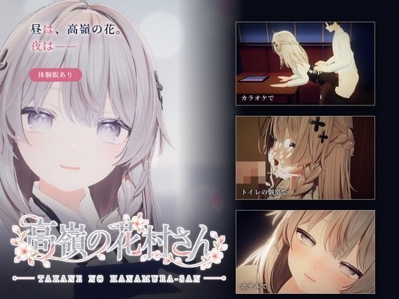 Takane no Hana Murasaki