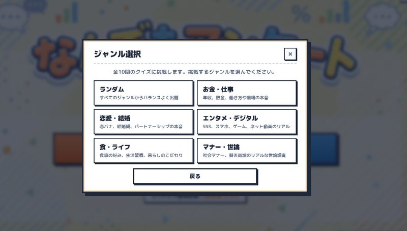 Screenshot 1 from Anything Survey - Percentage Guessing Quiz