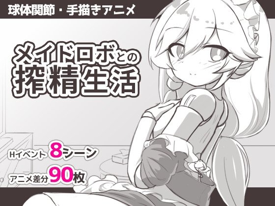 Draining Life with Maid Robot
